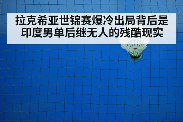 badminton training court