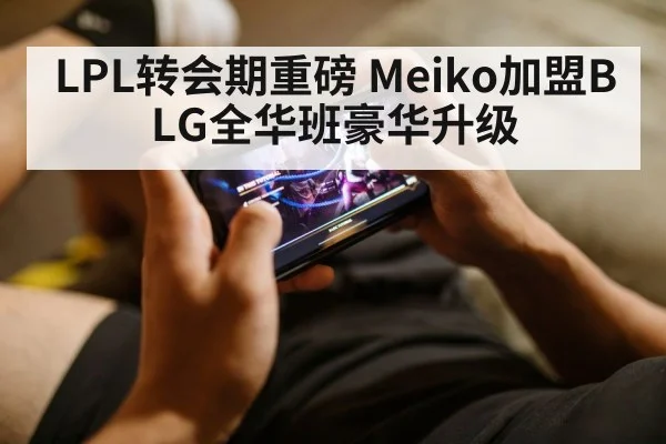 league of legends player